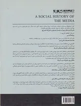 تاریخ اجتماعی رسانه ها